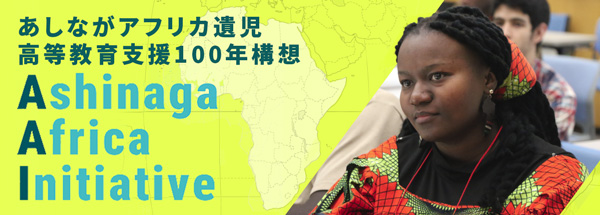 Ashinaga at a glance