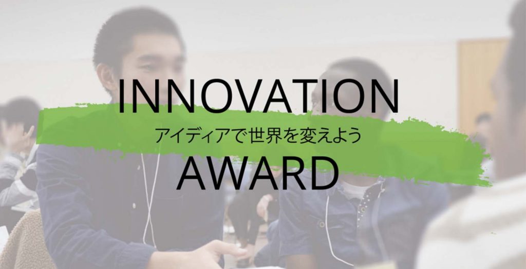 TICAD 7: 2019 Innovation Award