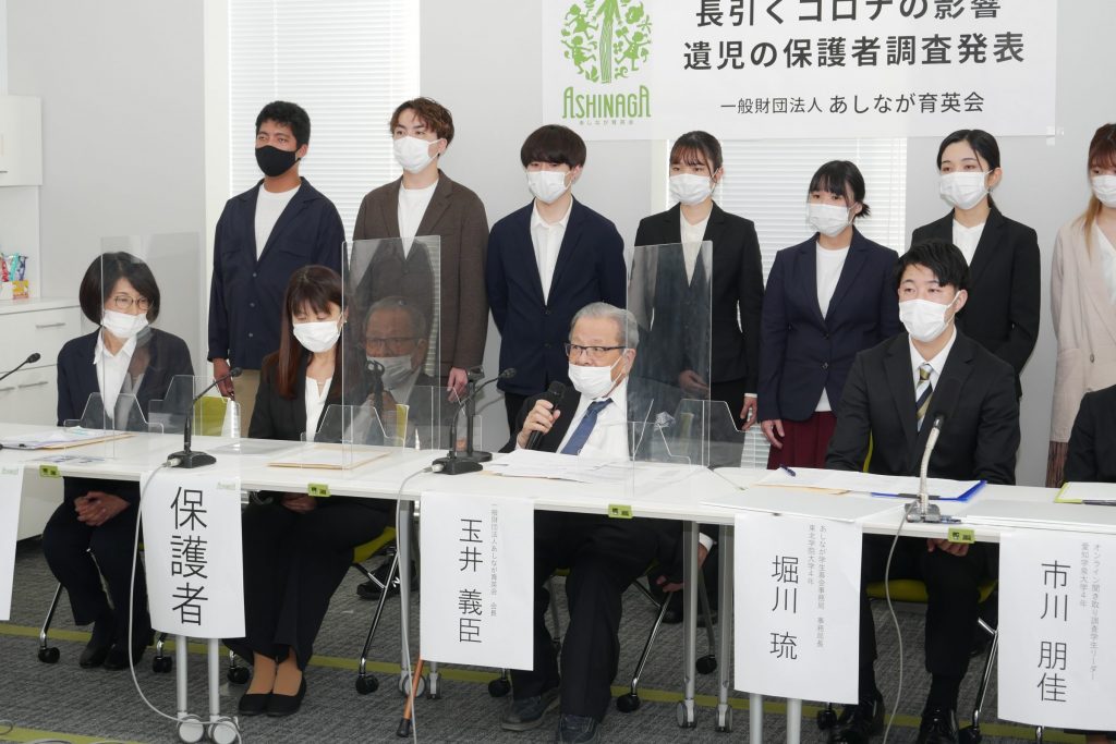 Press Conference: The Impact of the Pandemic on Ashinaga Scholars