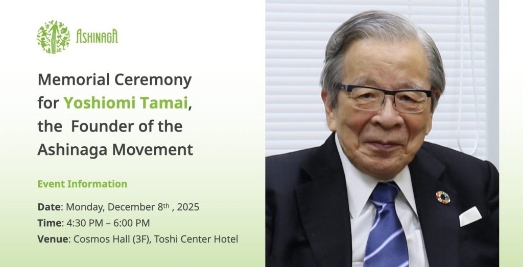 Farewell Gathering for Ashinaga Founder, Yoshiomi Tamai