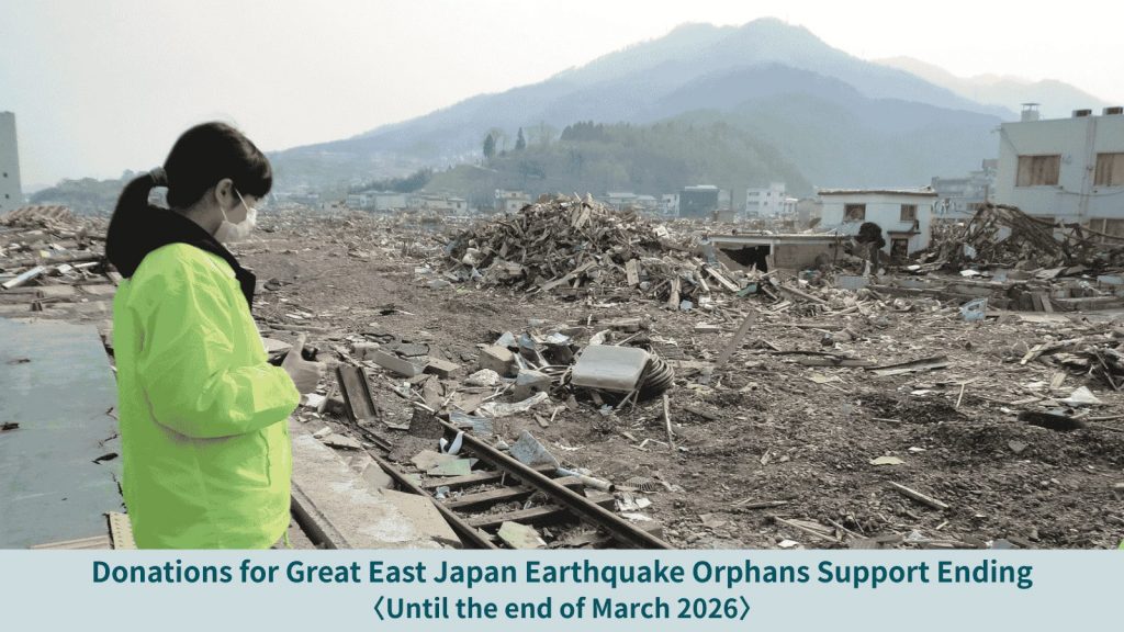 Great East Japan Earthquake Orphan Support Fund to Close to New Donations