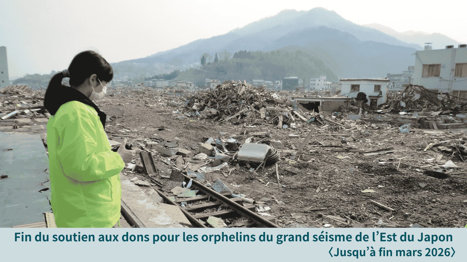 Avis de clôture de l’acceptation des dons pour le « Fonds de soutien aux orphelins du Grand Séisme de l’Est du Japon »