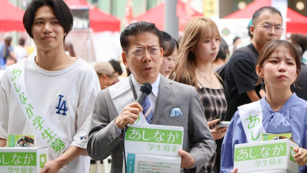 【秋の学生募金】大阪・東京でセレモニー 西川きよしさん「金銭の大小にかかわらずご協力を」