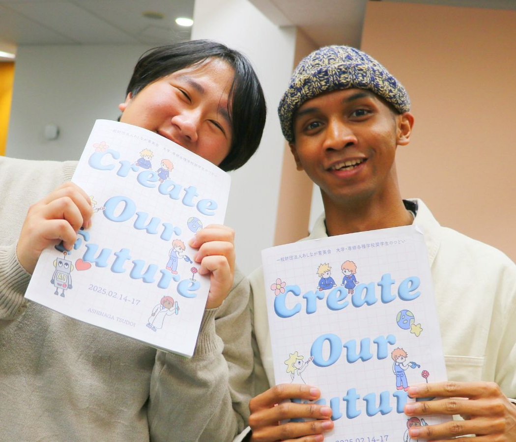 大学・専修各種学校奨学生のつどい