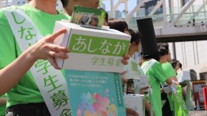2026年度のあしなが学生募金は「国内遺児の奨学金」を支援
