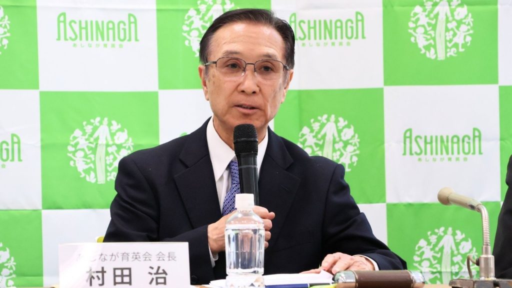 あしなが育英会会長　村田治