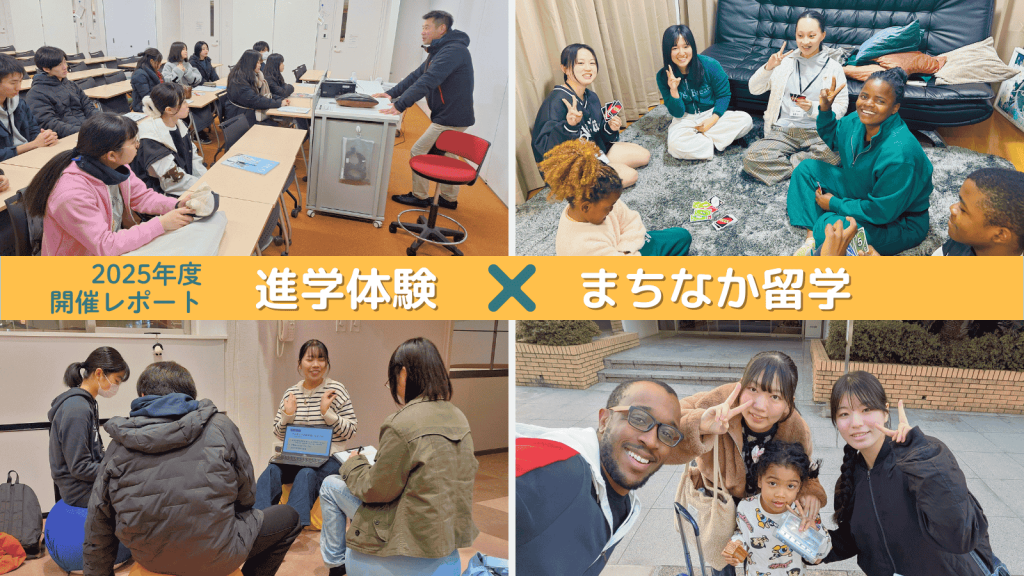 活動レポート｜あしなが育英会