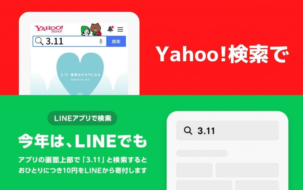 3.11検索
