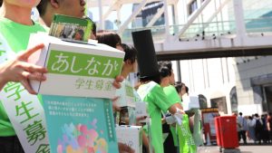 2026年度のあしなが学生募金は「国内遺児の奨学金」を支援