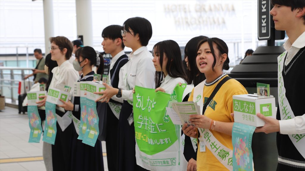 【各地の様子を紹介】春の「あしなが学生募金」がスタート