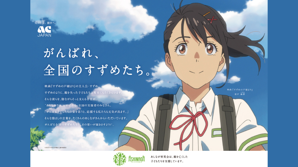 がんばれ、全国のすずめたち。