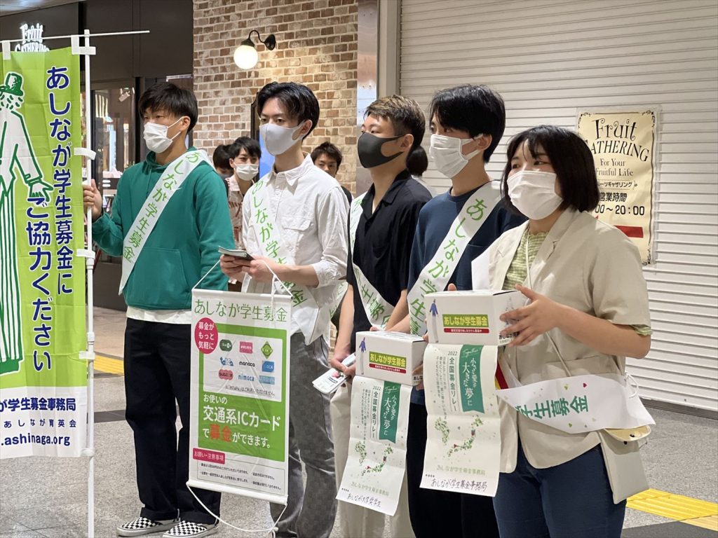 【報告】栃木で街頭募金を実施～たすきは繋がり長野・新潟へ