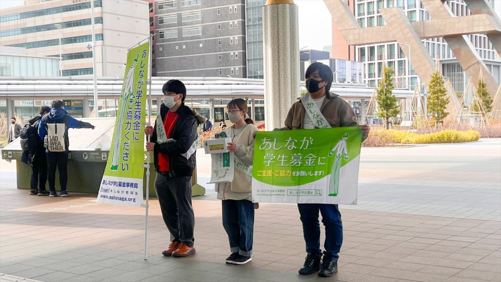 ありがとうあしながさん。大学奨学生、卒業を前に感謝の呼びかけ ｜NHK・中日新聞