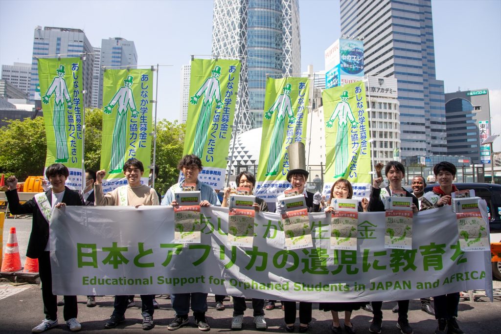 【3年半ぶり全国一斉開催】春の学生募金のオープニングセレモニーを開催しました