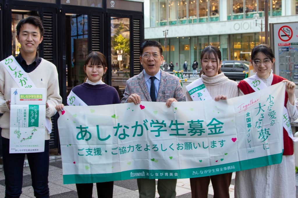 【3年ぶり】西川きよしさんが学生らと遺児支援を呼びかけ