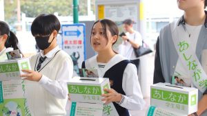 後輩たちにつながる想い～高校奨学生が街頭募金に立つ理由～