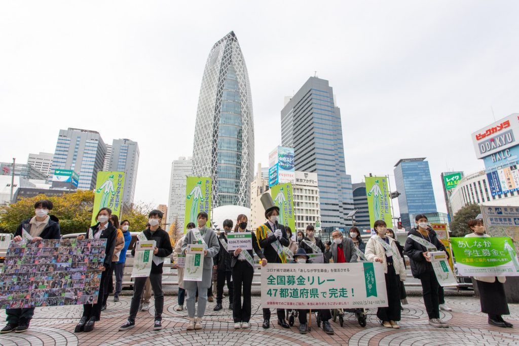 【4/20東京・4/21大阪】学生募金オープニングセレモニーのお知らせ