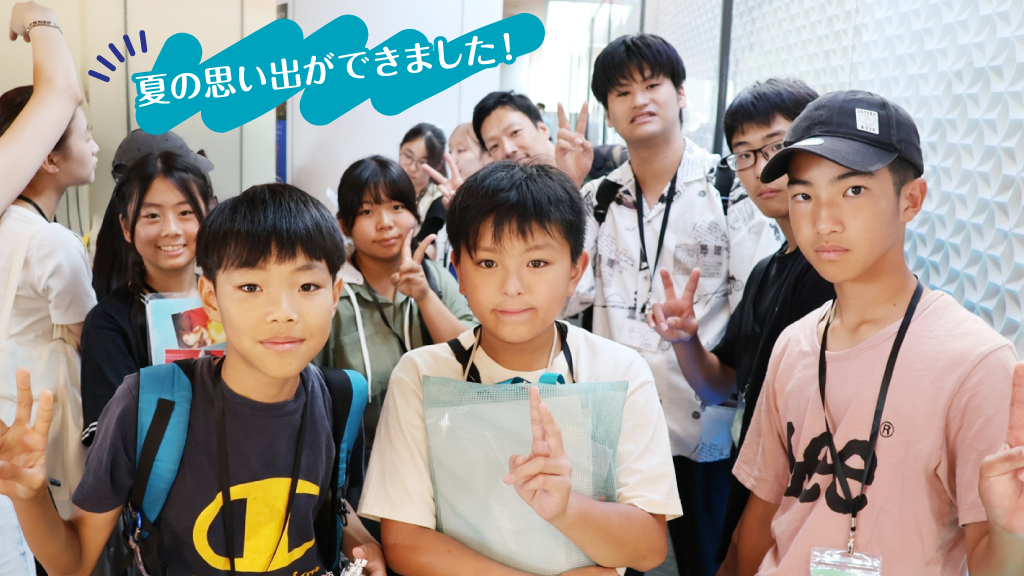 共に学び、遊ぶ夏　〜東京で「LSPサマープログラム」を初開催〜