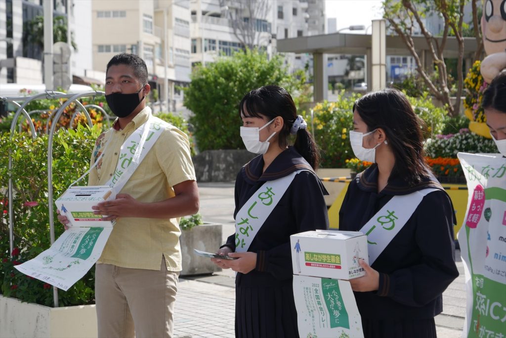 【現地レポート】沖縄で3年ぶりの街頭募金を実施しました