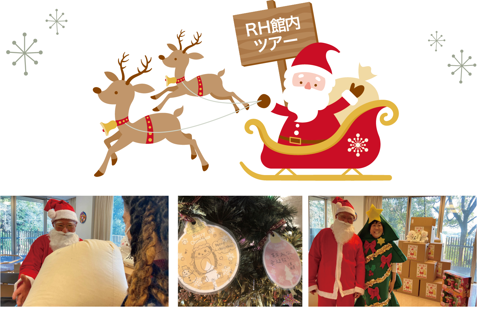 オンラインクリスマス会 あしながレインボーハウス あしなが育英会 オンラインクリスマス会 あしながレインボーハウス あしなが育英会