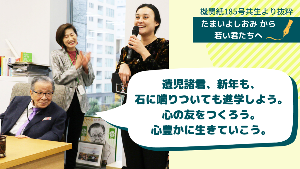 新しい「発想」を常に継ぎ足せ｜玉井義臣よりVOL. 13