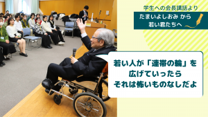 難しい世の中でも、変えていく大きな力になる｜玉井義臣よりVOL. 14（前編）