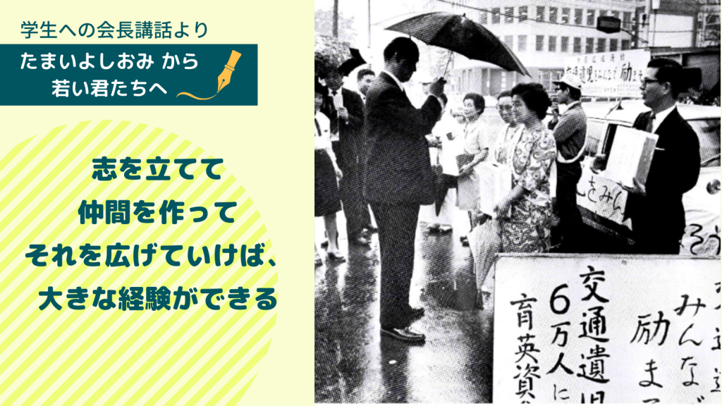 「たとえ実現しなくても、姿勢と努力がその人間を変えていく」｜玉井義臣よりVOL. 14（後編）