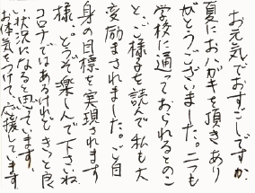 はがきの返信メッセージ