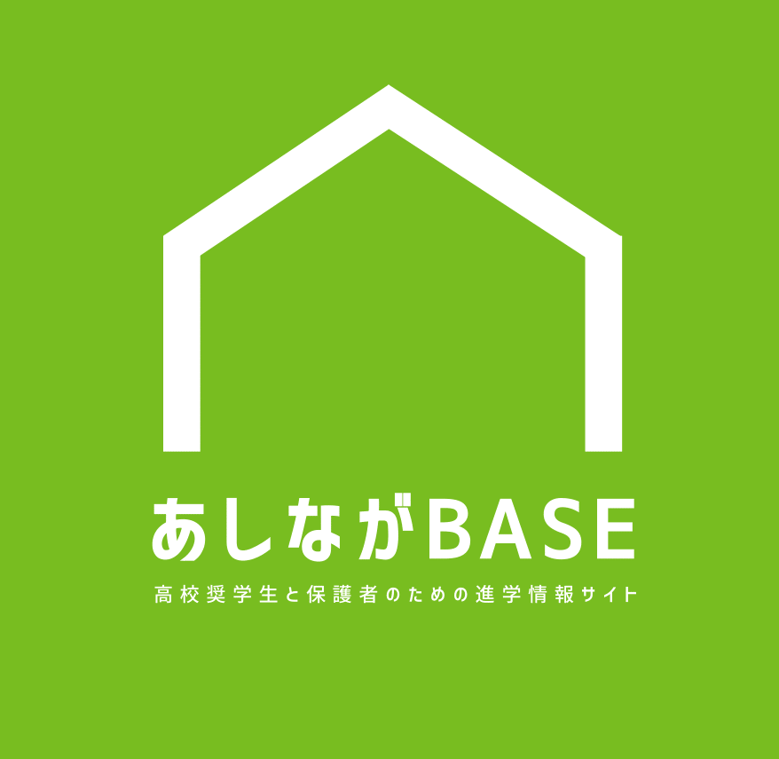 「2020年つどい」の中止及び高校奨学生対象新プログラム「あしながBASE」の開始