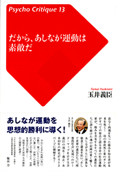 だから、あしなが運動は素敵だ