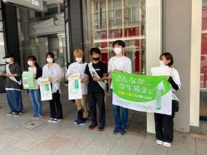【詳細レポート】京都で街頭募金を実施しました