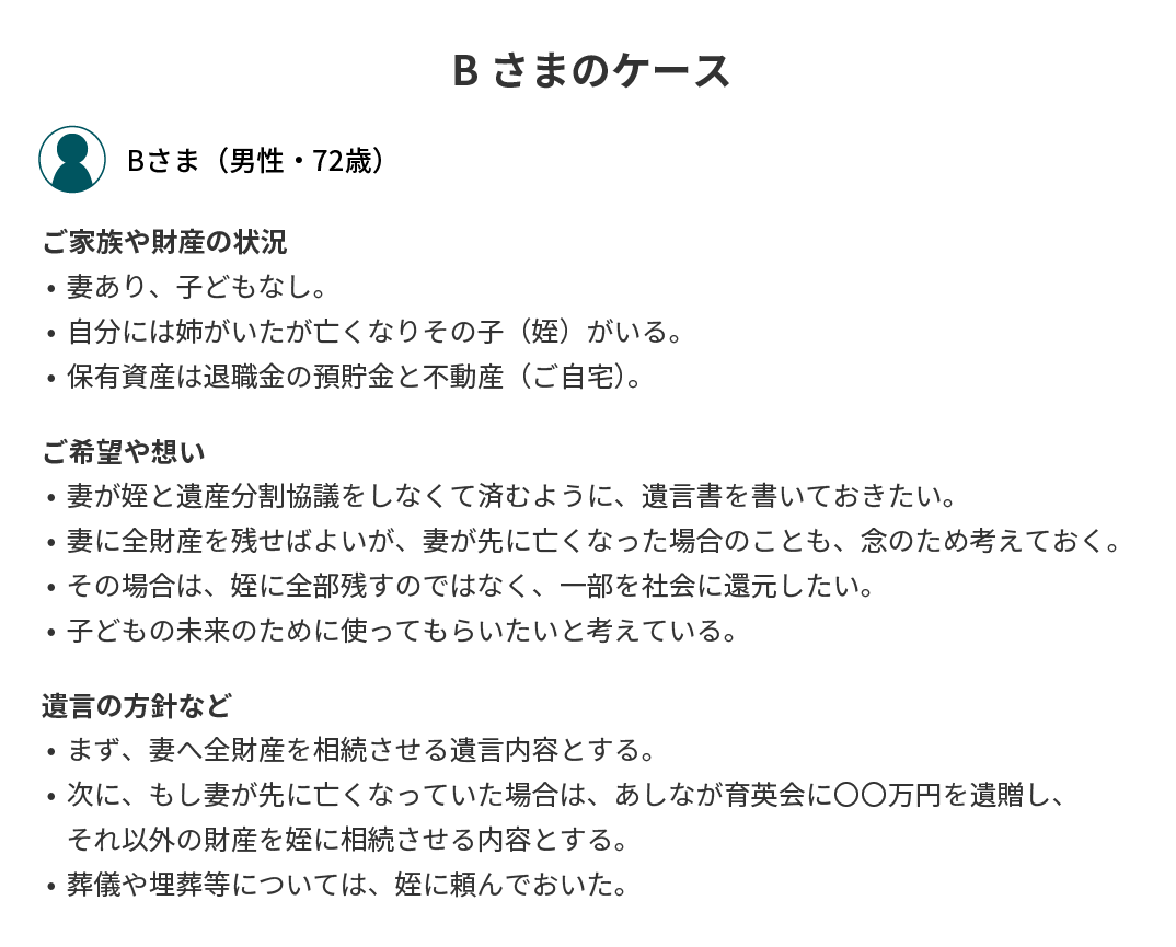 相続人のいらっしゃらない方