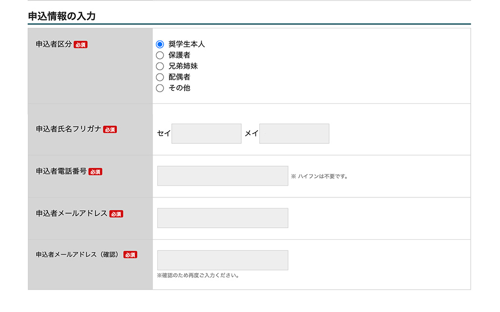 新たに登録する口座名義や、必要事項を入力します