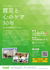 img_symposium