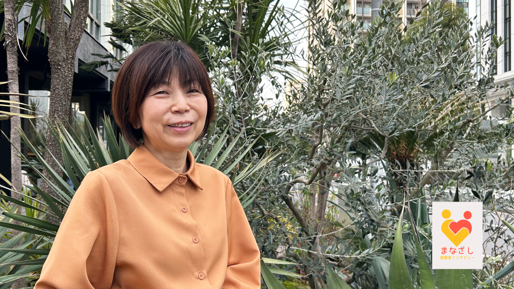 保護者インタビューまなざし「心の中の夫の声『しゃーんめよ』に励まされて」