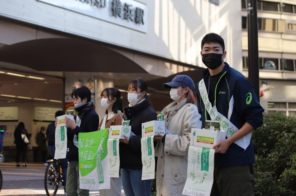 【現地レポート】神奈川で3年ぶりの街頭募金を実施しました