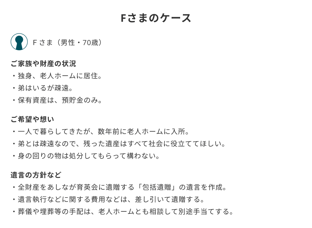 包括遺贈の遺言書の書き方