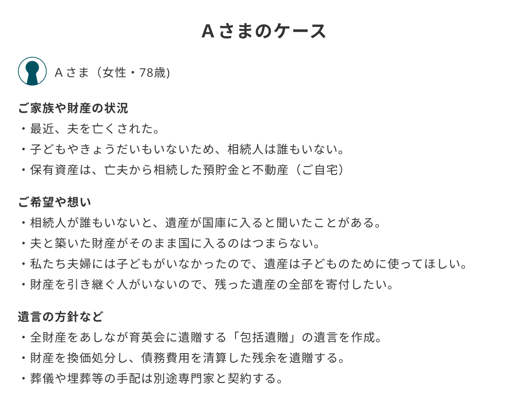 相続人のいらっしゃらない方