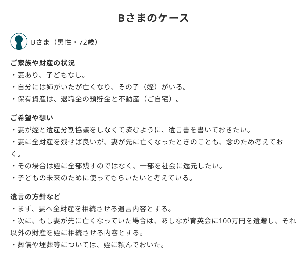 相続人のいらっしゃらない方