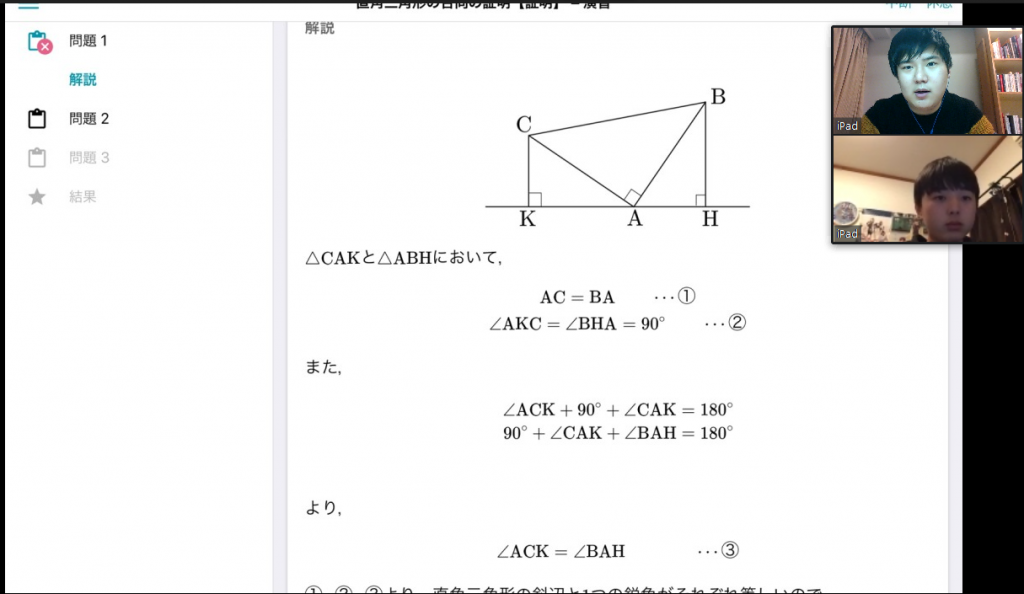 授業イメージ