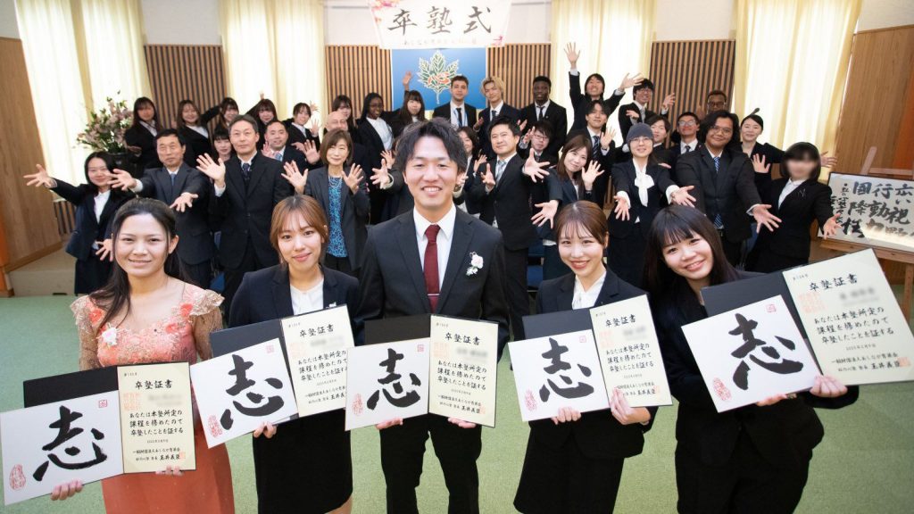 あしなが心塾・虹の心塾で卒塾式 15人の旅立ちを祝福
