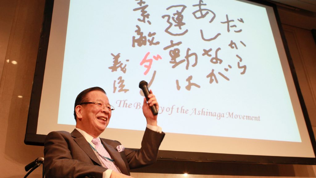 あしなが運動創始者・玉井義臣の一周忌によせて
