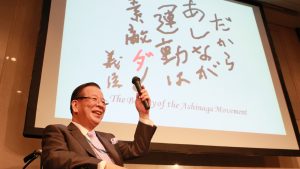あしなが運動創始者・玉井義臣の一周忌によせて