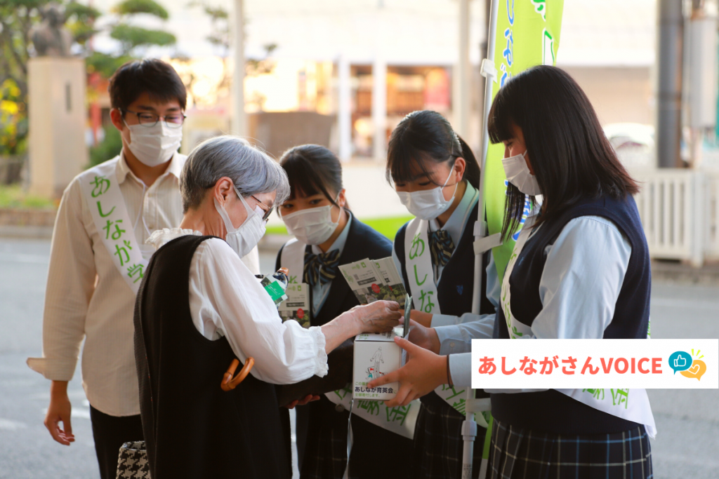 私の地元にも学生さんたちが来てくれた｜あしながさんVOICE〈募金リレー応援〉