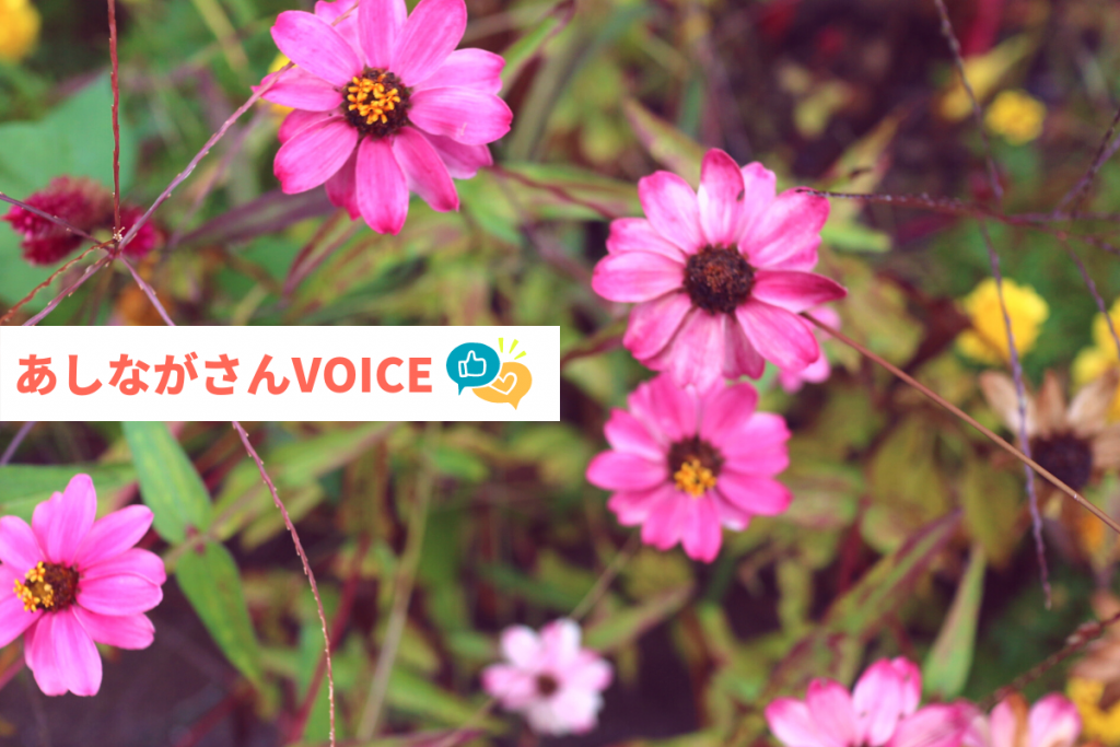 あなたが生きて暮らしていてくれることが、本当にうれしい｜あしながさんVOICE〈9・10月版〉