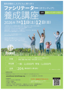 チラシ表紙