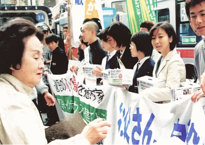あしなが育英会