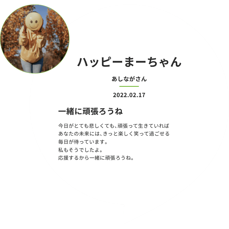 一緒に頑張ろうね