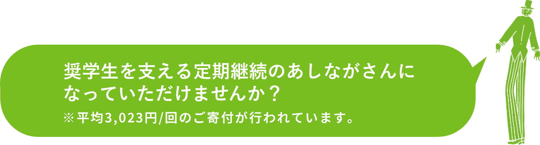 あしなが奨学生になって知ったのは「私はひとりじゃない」ってことでした